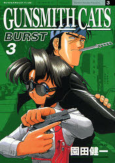 Manga - Manhwa - Gunsmith Cats Burst jp Vol.3