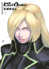 Manga - Manhwa - Gunnm Last Order - Kodansha Edition jp Vol.4
