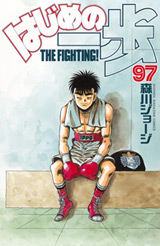 Manga - Manhwa - Hajime no Ippo jp Vol.97