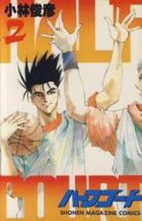 Half Court jp Vol.2