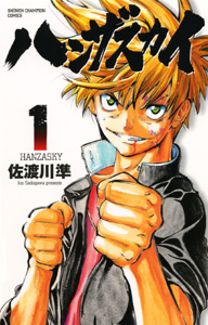 Manga - Manhwa - Hanza Sky jp Vol.1