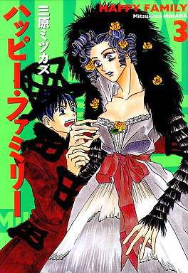 Manga - Manhwa - Happy Family jp Vol.3