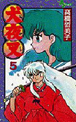 Manga - Manhwa - Inu Yasha jp Vol.5