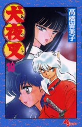 Manga - Manhwa - Inu Yasha jp Vol.18