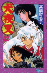 Manga - Manhwa - Inu Yasha jp Vol.22