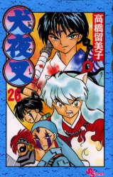 Manga - Manhwa - Inu Yasha jp Vol.26
