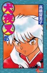 Manga - Manhwa - Inu Yasha jp Vol.45