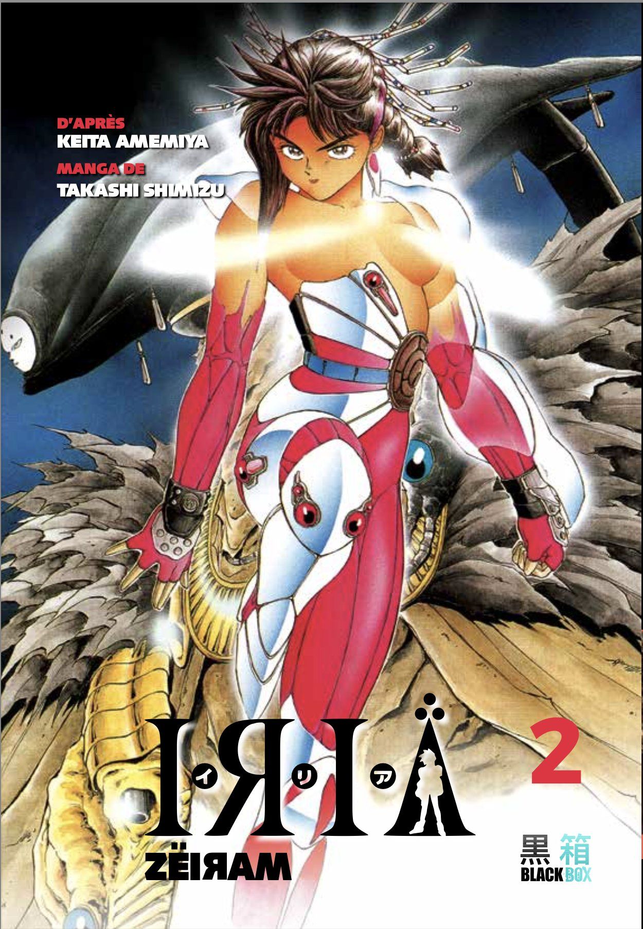 Iria Zeiram Vol.2