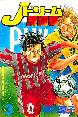 Manga - Manhwa - J Dream - Hishô-hen jp Vol.3