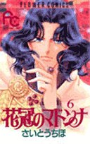 Manga - Manhwa - Kakan no Madonna jp Vol.6