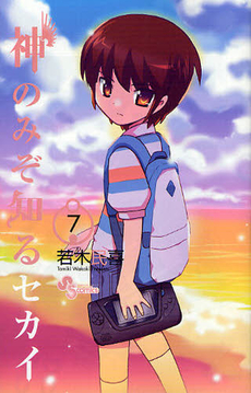 Manga - Manhwa - Kami Nomi zo Shiru Sekai jp Vol.7