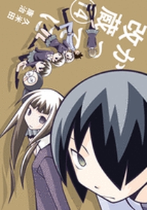 Katteni Kaizo - Nouvelle Edition jp Vol.14