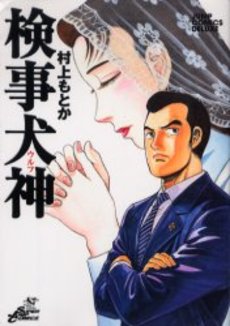 Kenji Wolf - Nouvelle Edition jp