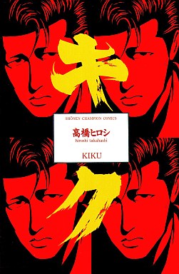 Kiku jp