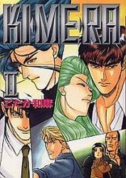 Manga - Manhwa - KI-ME-RA jp Vol.2