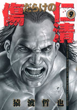 Manga - Manhwa - Kizudarake no Jinsei jp Vol.9