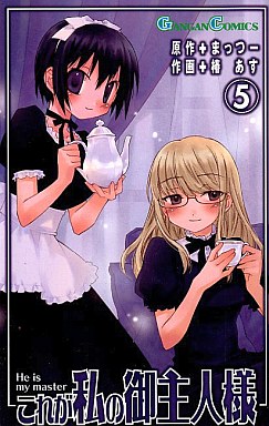 Kore ga Watashi no Goshujin Sama jp Vol.5