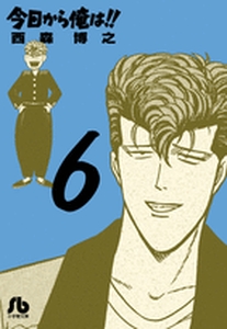 Manga - Manhwa - Kyô Kara Ore ha!! - Bunko jp Vol.6