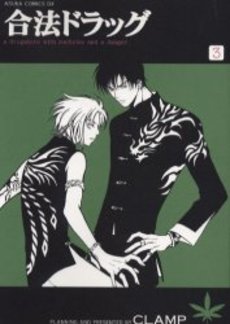 Manga - Manhwa - Gôhô Drug jp Vol.3