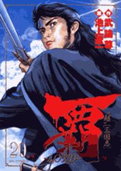 Manga - Manhwa - Lord jp Vol.20