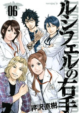 Manga - Manhwa - Lucifer no Migite jp Vol.6