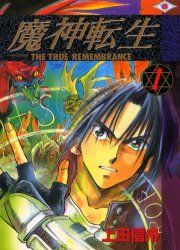 Manga - Manhwa - Majin Tensei jp Vol.1