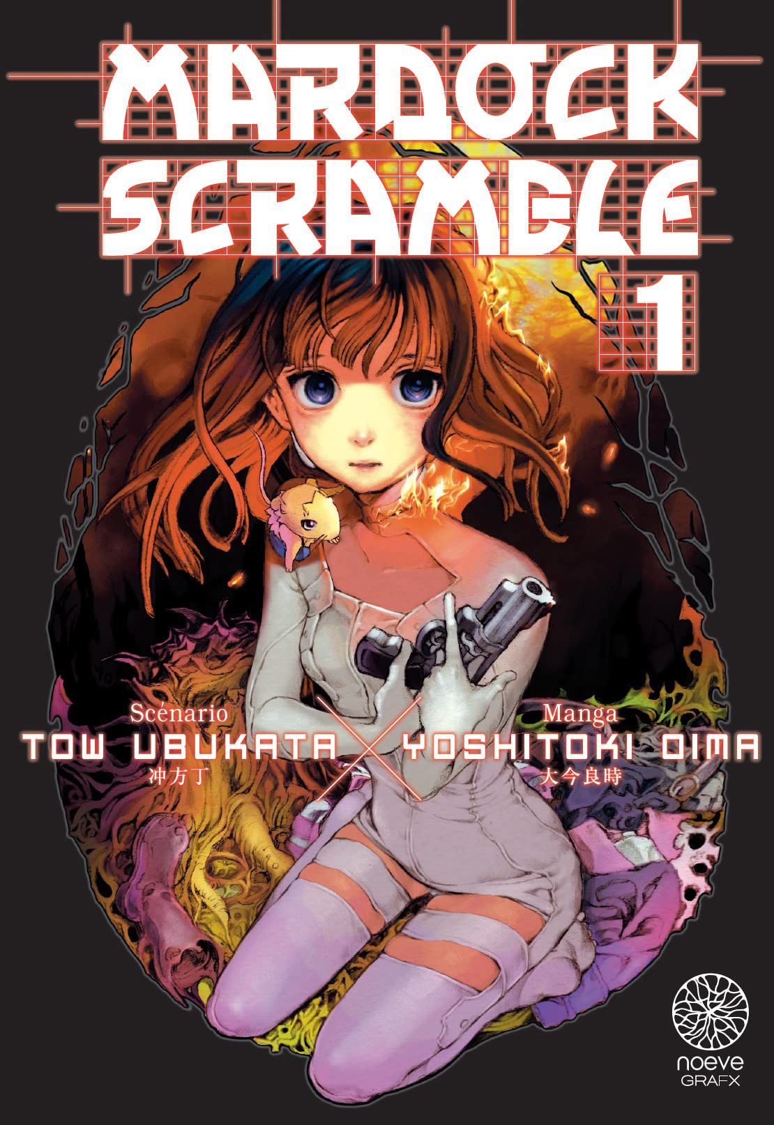 Mardock Scramble Vol.1