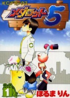 Manga - Manhwa - Medarot jp Vol.12