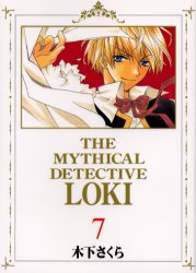Manga - Manhwa - Meitantei Loki - Mag Garden Edition jp Vol.7