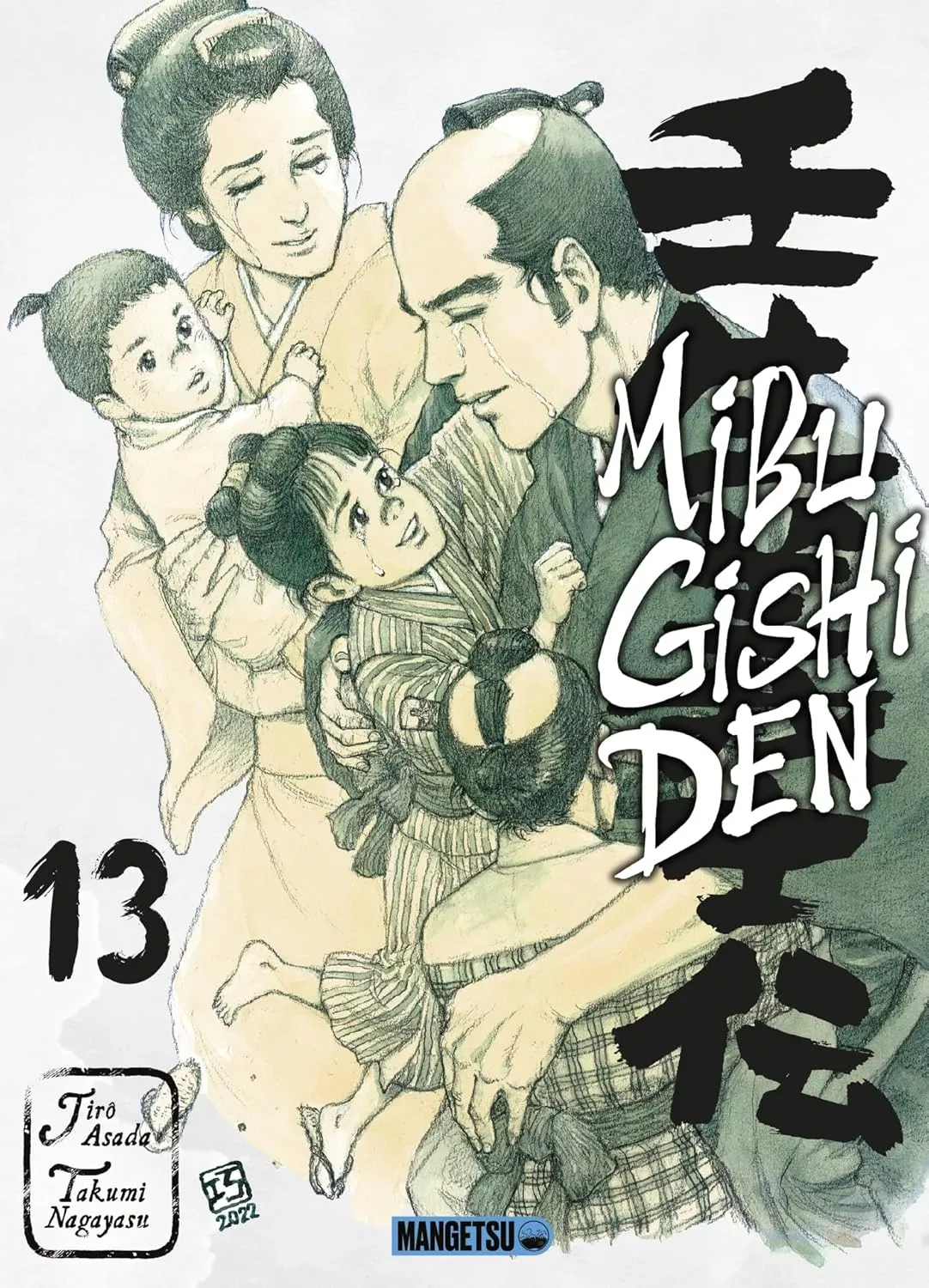 Mibu Gishi Den Vol.13