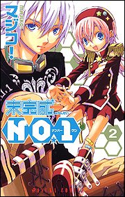 Mikansei No.1 jp Vol.2