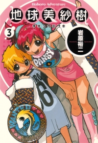 Chikyu Misaki - Enterbrain jp Vol.3