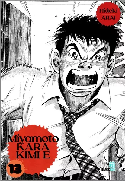 Miyamoto Kara Kimi e Vol.13