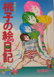 Momoko no Enikki jp