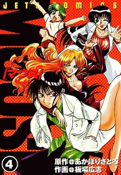Manga - Manhwa - Mouse jp Vol.4