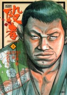 Nagurimono jp Vol.1