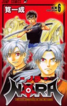 Manga - Manhwa - Nora jp Vol.6