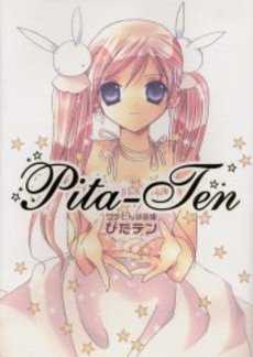 Pita ten - Artbook jp Vol.0