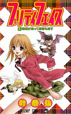 Manga - Manhwa - Pretty Face jp Vol.1