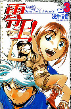 Reo! jp Vol.3