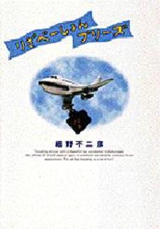 Manga - Manhwa - Reservation Please! - Deluxe jp Vol.0