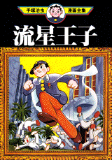 Ryûsei Ôji jp Vol.0