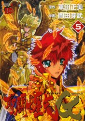 Manga - Manhwa - Saint Seiya Episode G jp Vol.5
