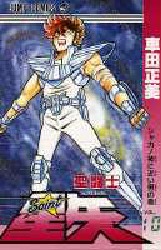 Manga - Manhwa - Saint Seiya jp Vol.10