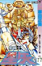 Manga - Manhwa - Saint Seiya jp Vol.17