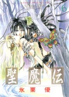 Manga - Manhwa - Seimaden jp Vol.6