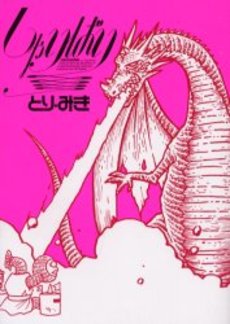 Manga - Manhwa - Sharibari - Edition Eastpress jp Vol.0