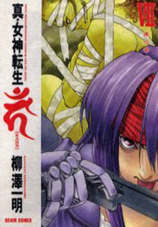 Manga - Manhwa - Shin Megami Tensei Kahn jp Vol.7