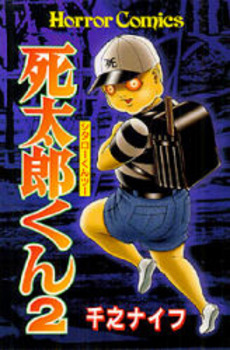 Uwasa no Shitarô-kun jp Vol.2