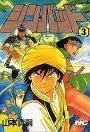 Manga - Manhwa - Sinbad jp Vol.3